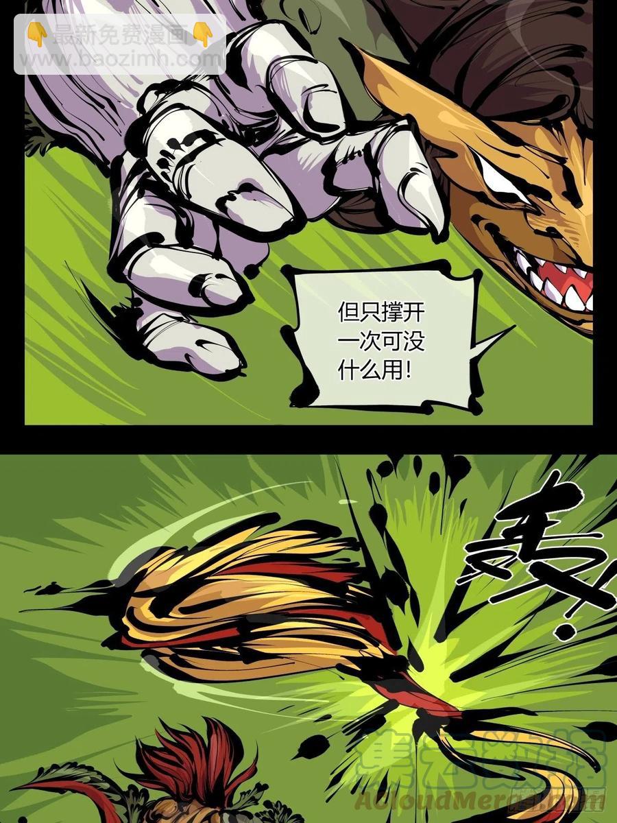 百七八，树倒猢狲散6