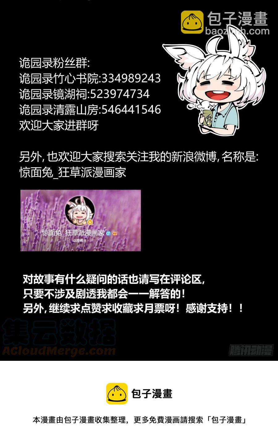 百八二，功德加身18
