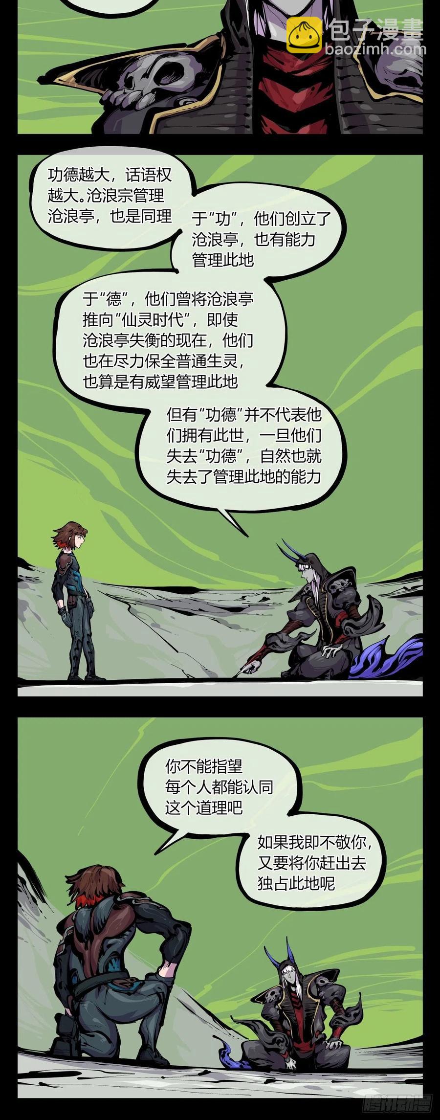 百八二，功德加身3