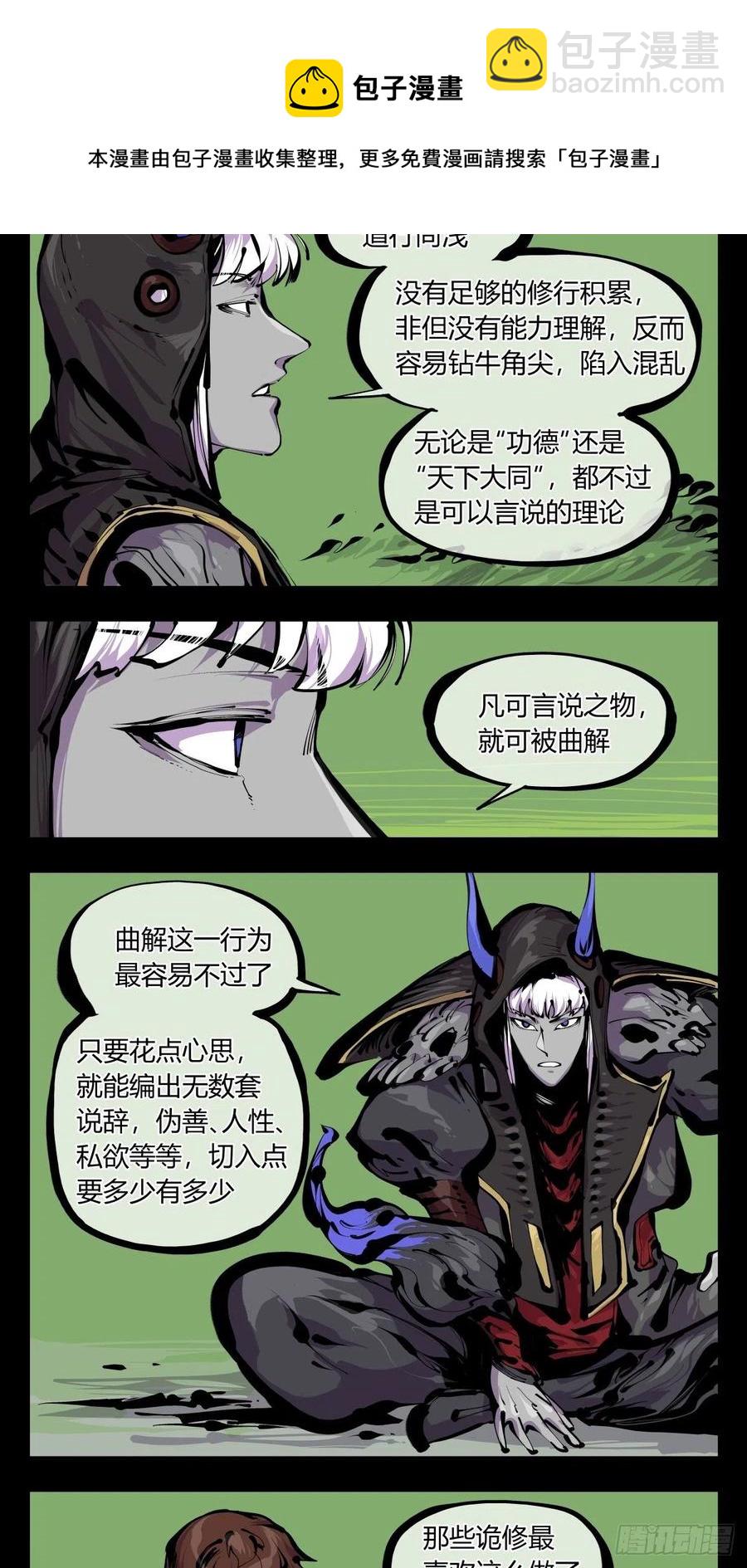 百八二，功德加身5