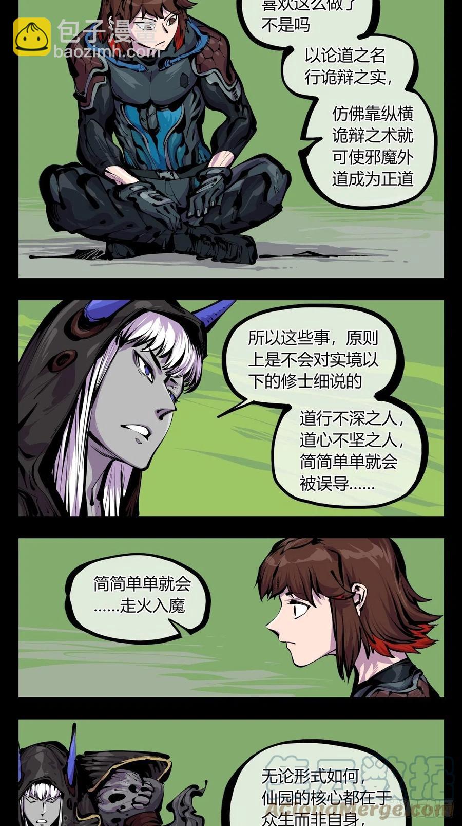 百八二，功德加身6