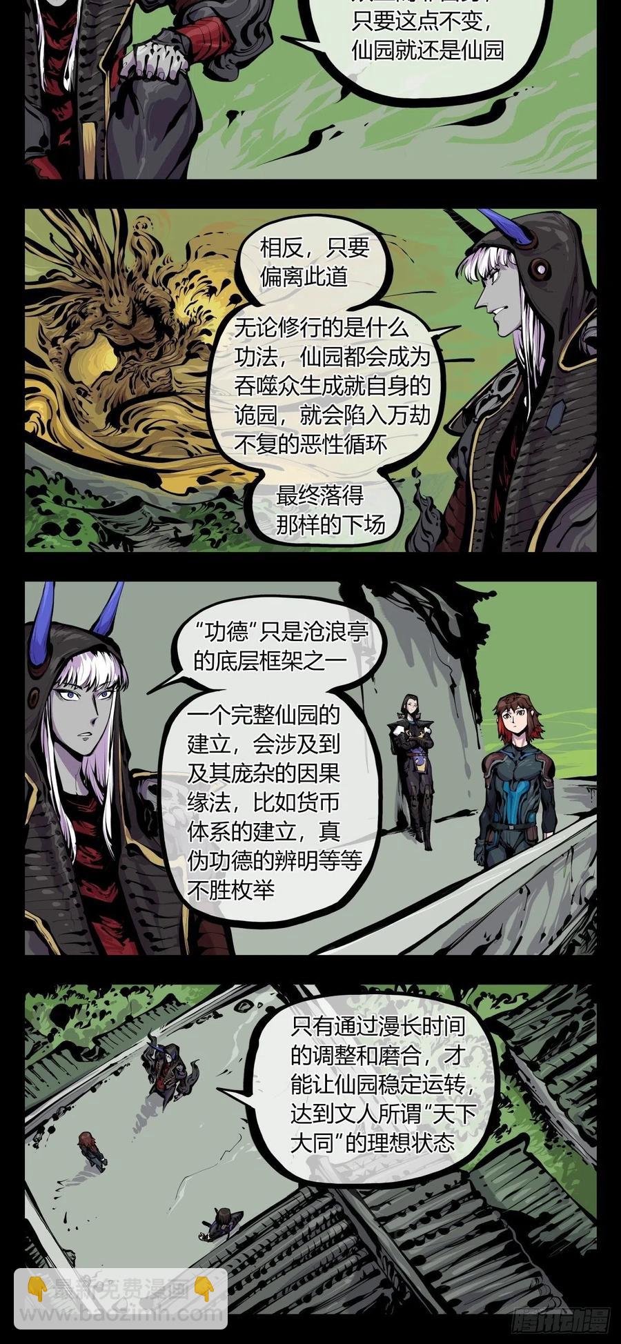 百八二，功德加身7
