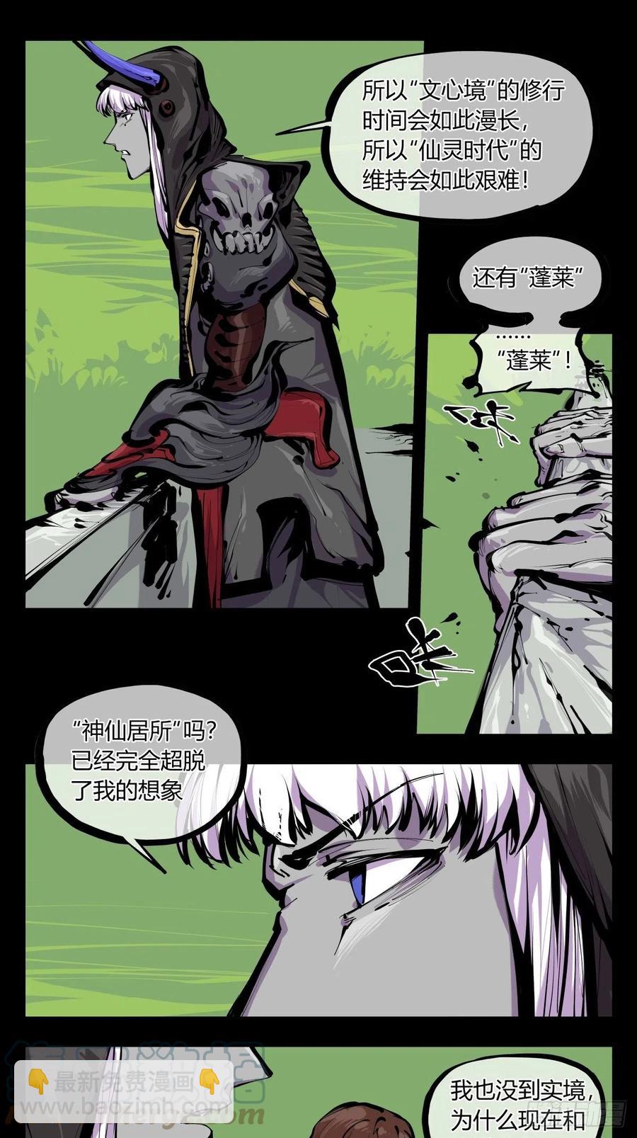 百八二，功德加身8