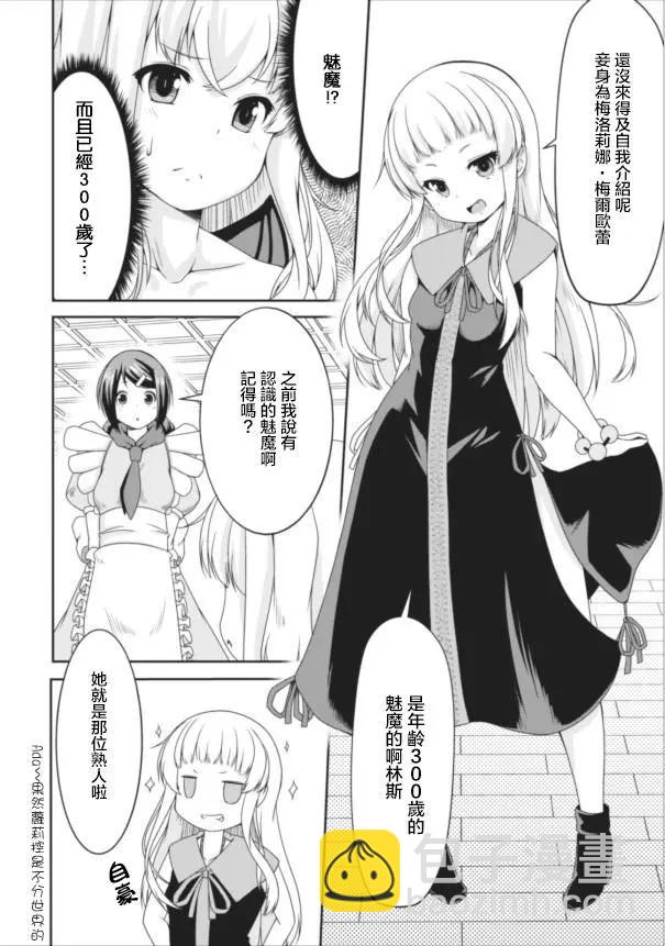 第08回10