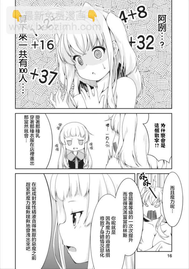 第08回14
