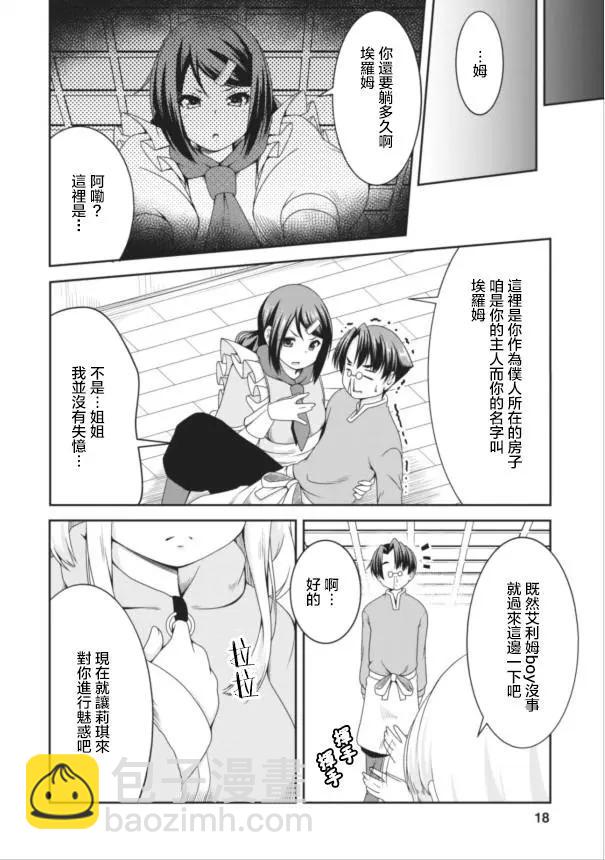第08回16