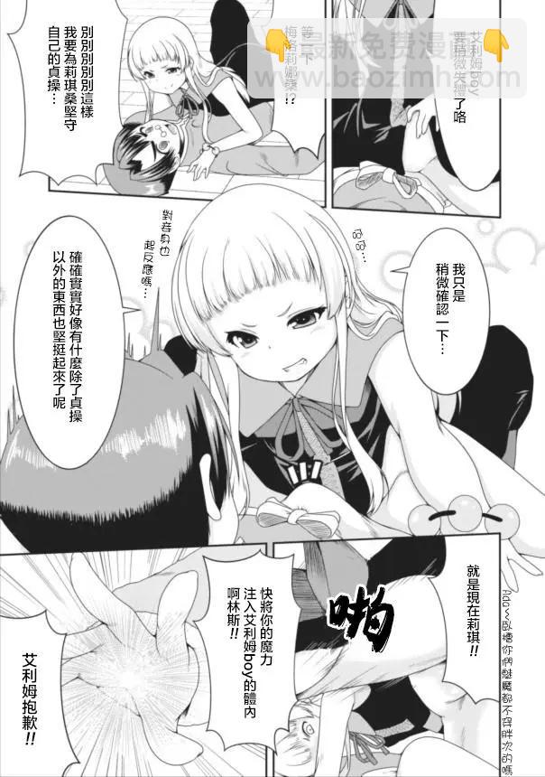 第08回23