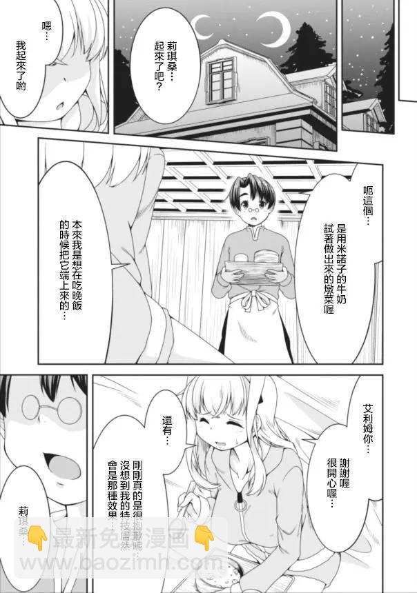 第08回27
