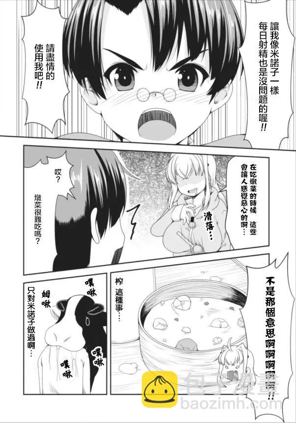 第08回28