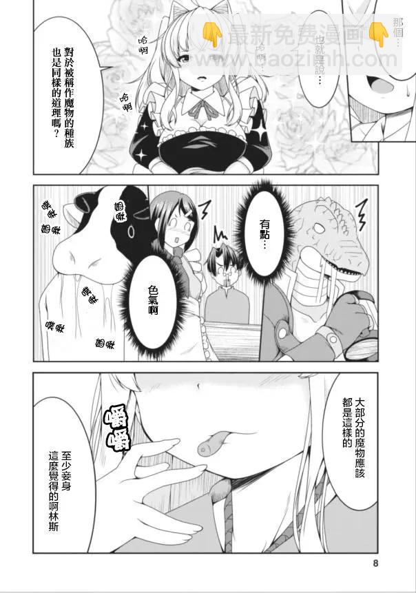 第08回6