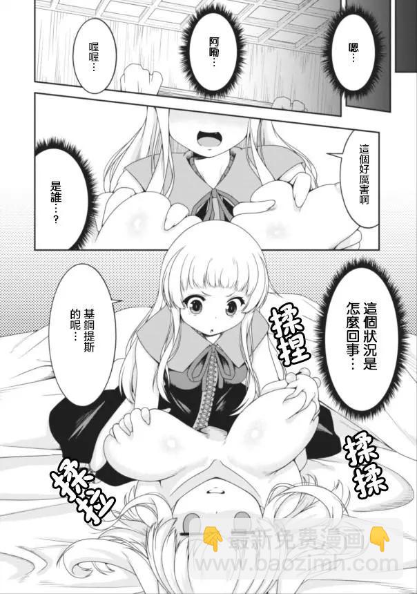 第08回8