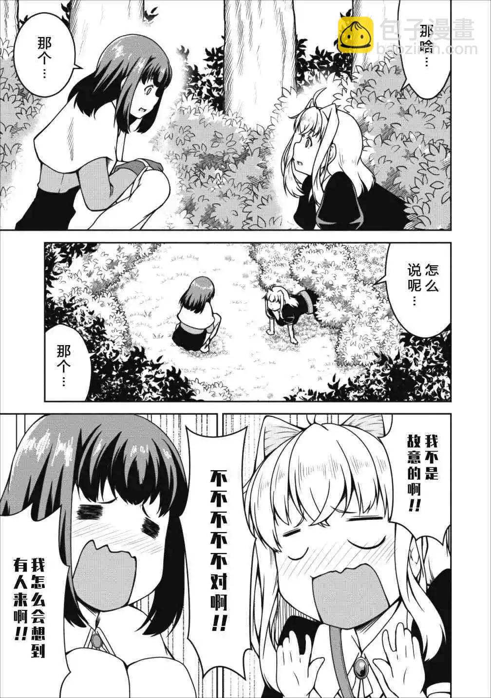 第14话10