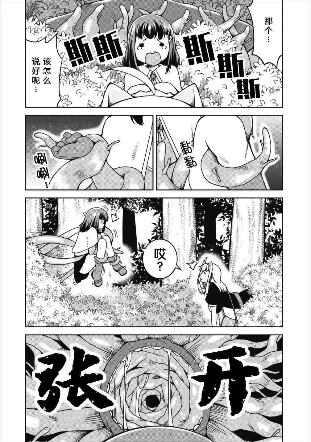 第14话11