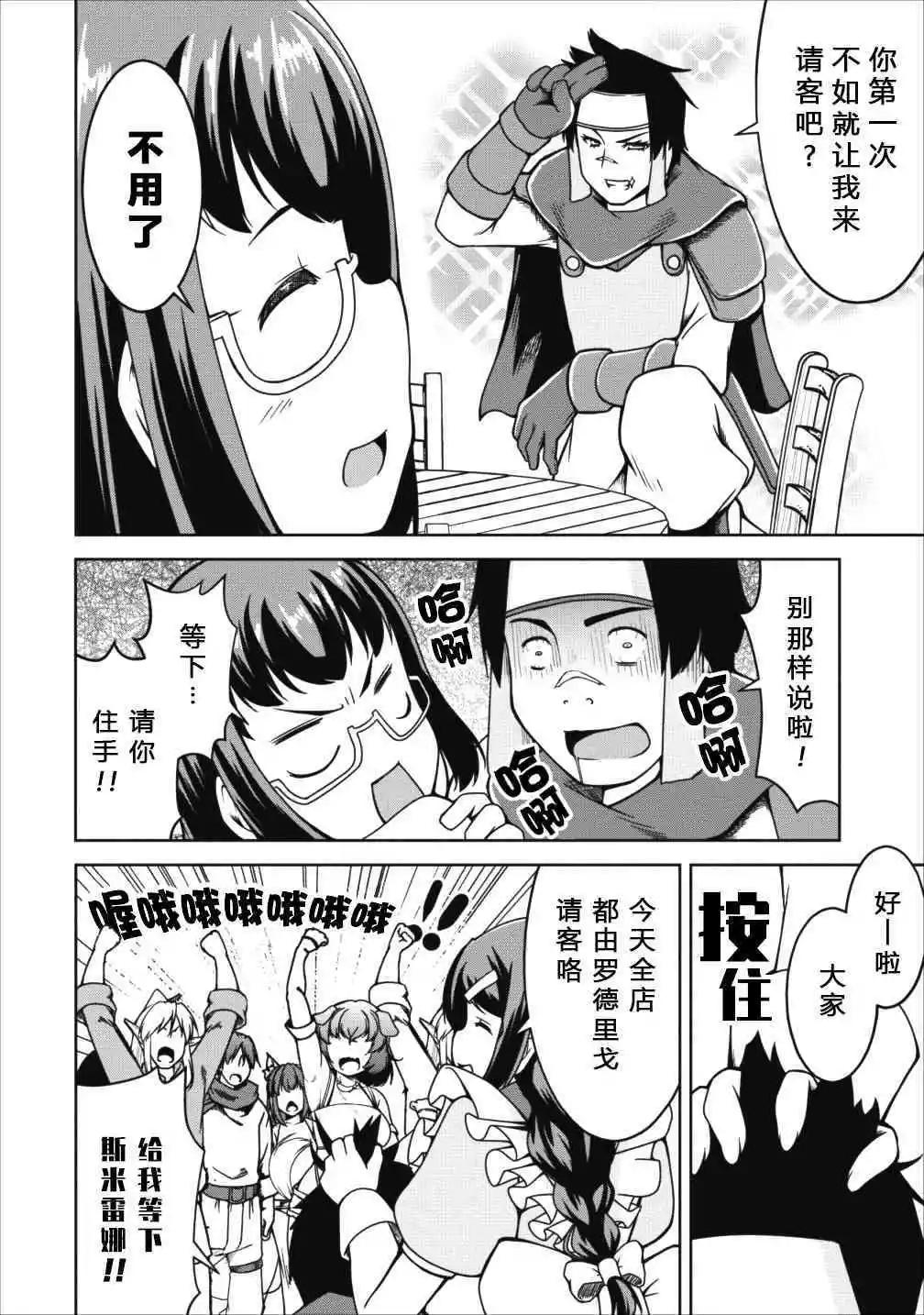 第14话23