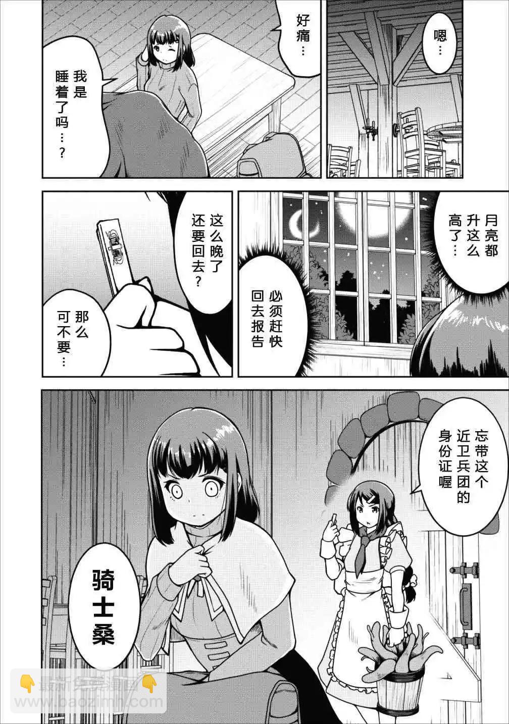 第14话29