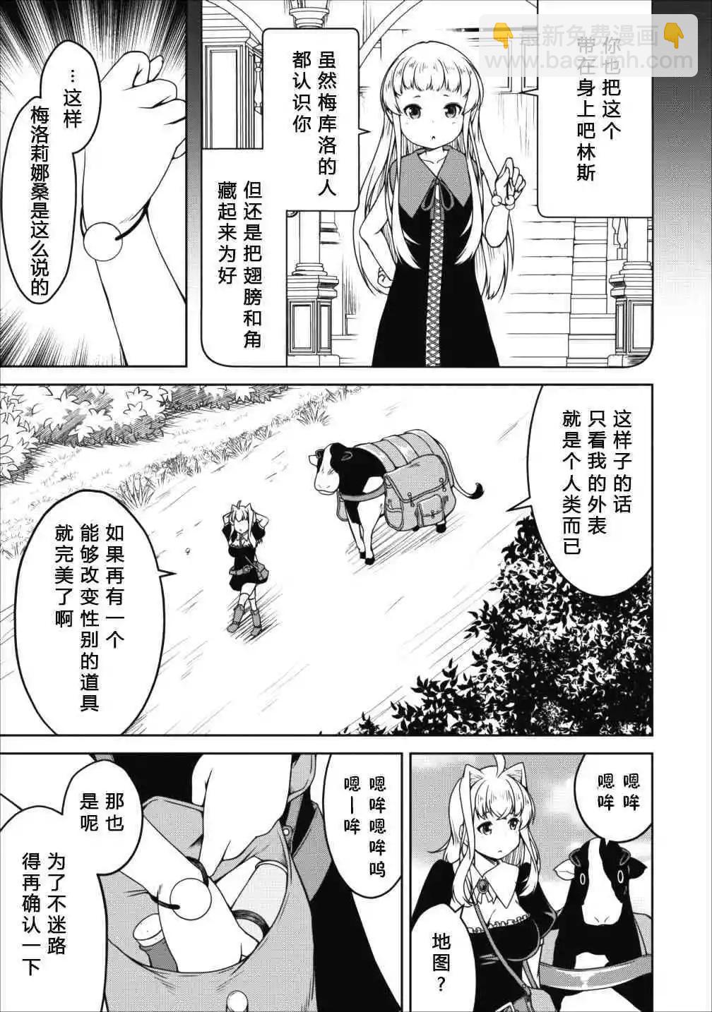 第14话6