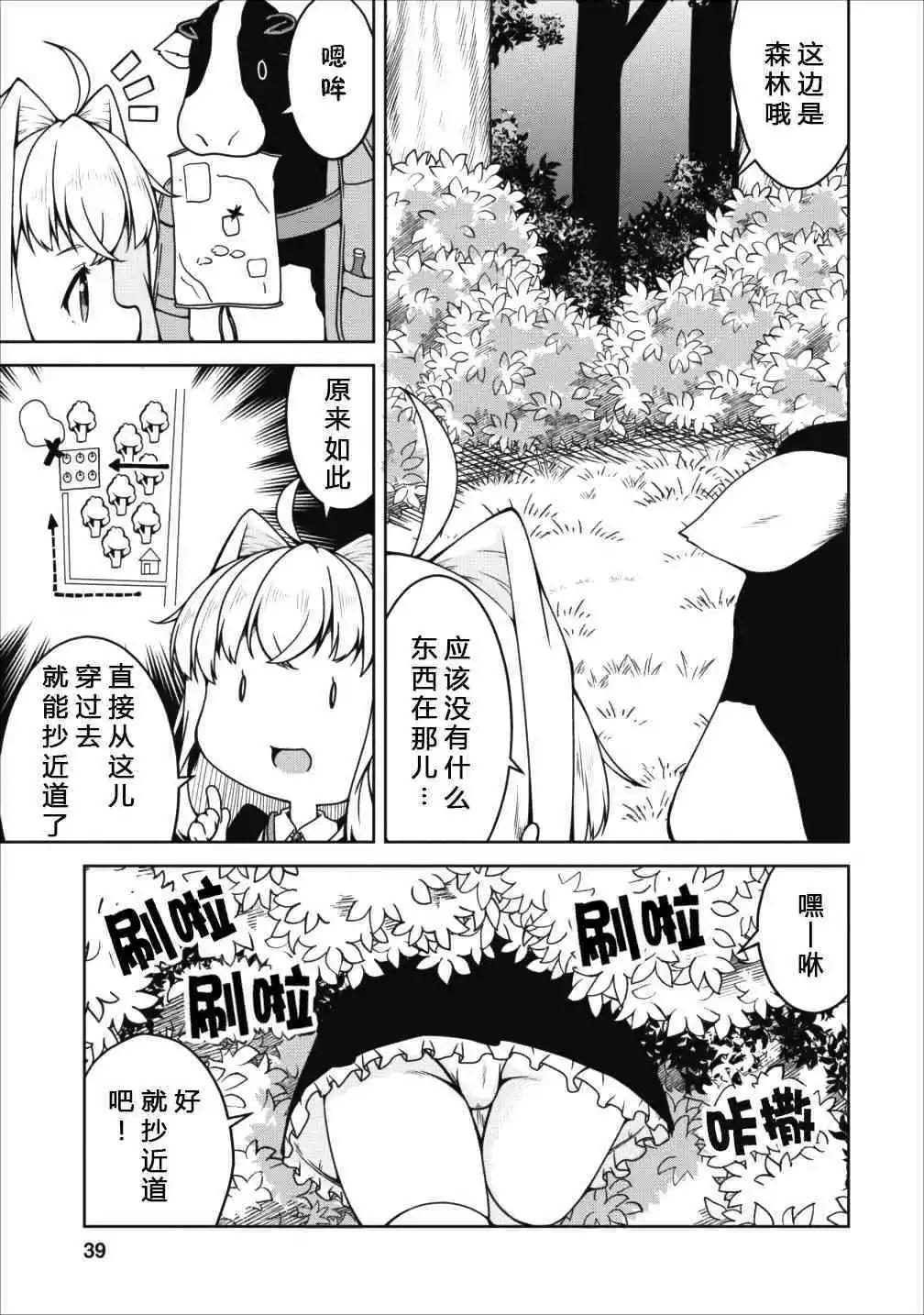 第14话8