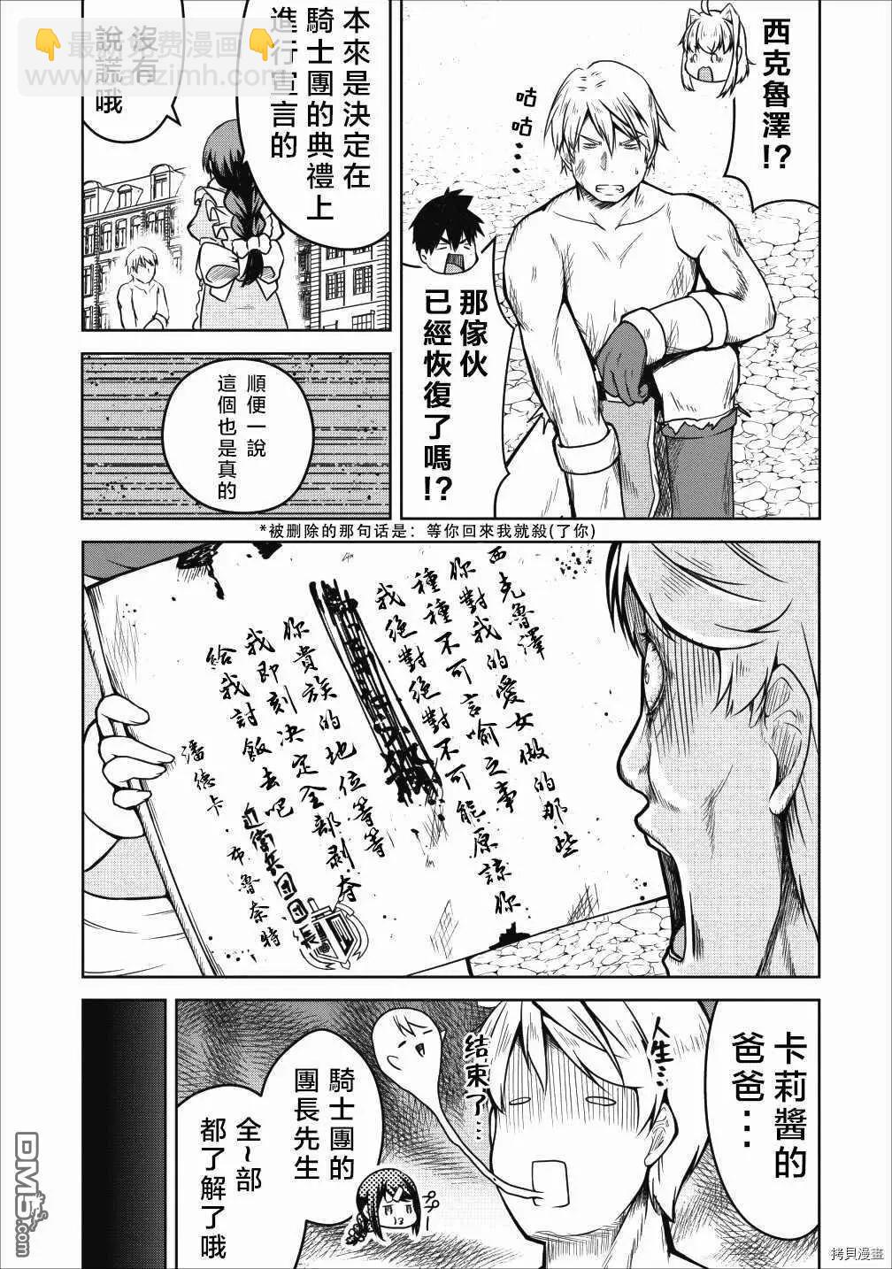 第22话23