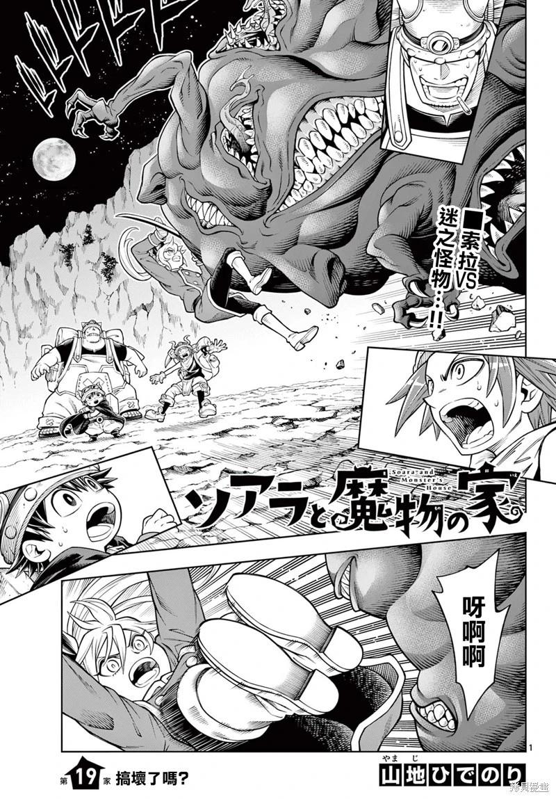第19话0