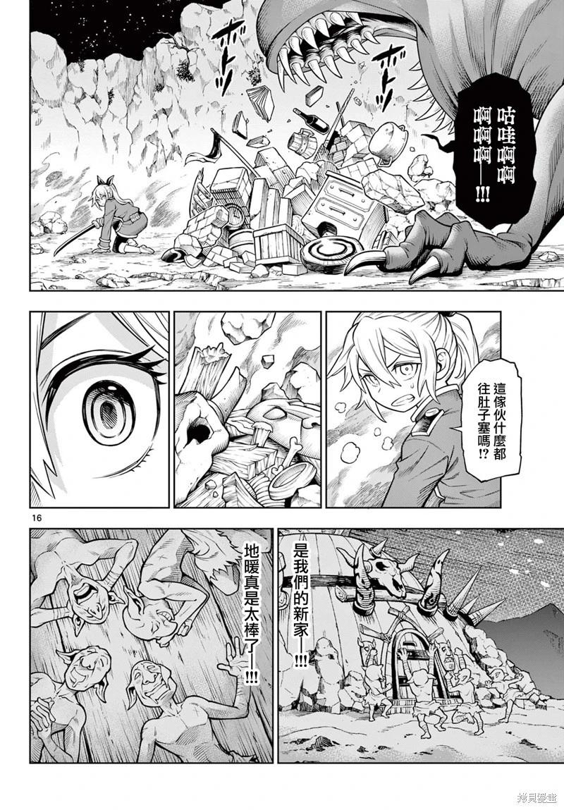 第19话15