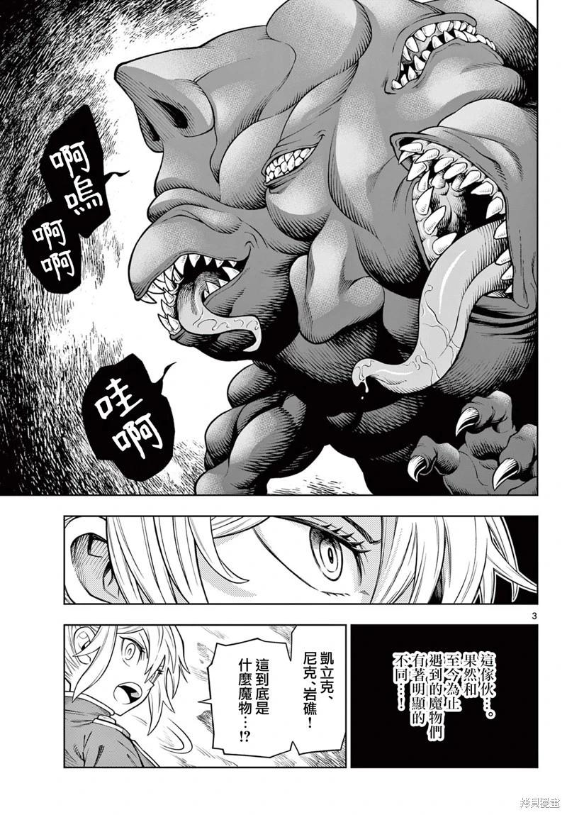 第19话2