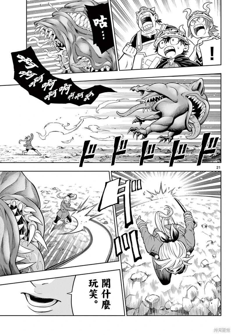 第19话20