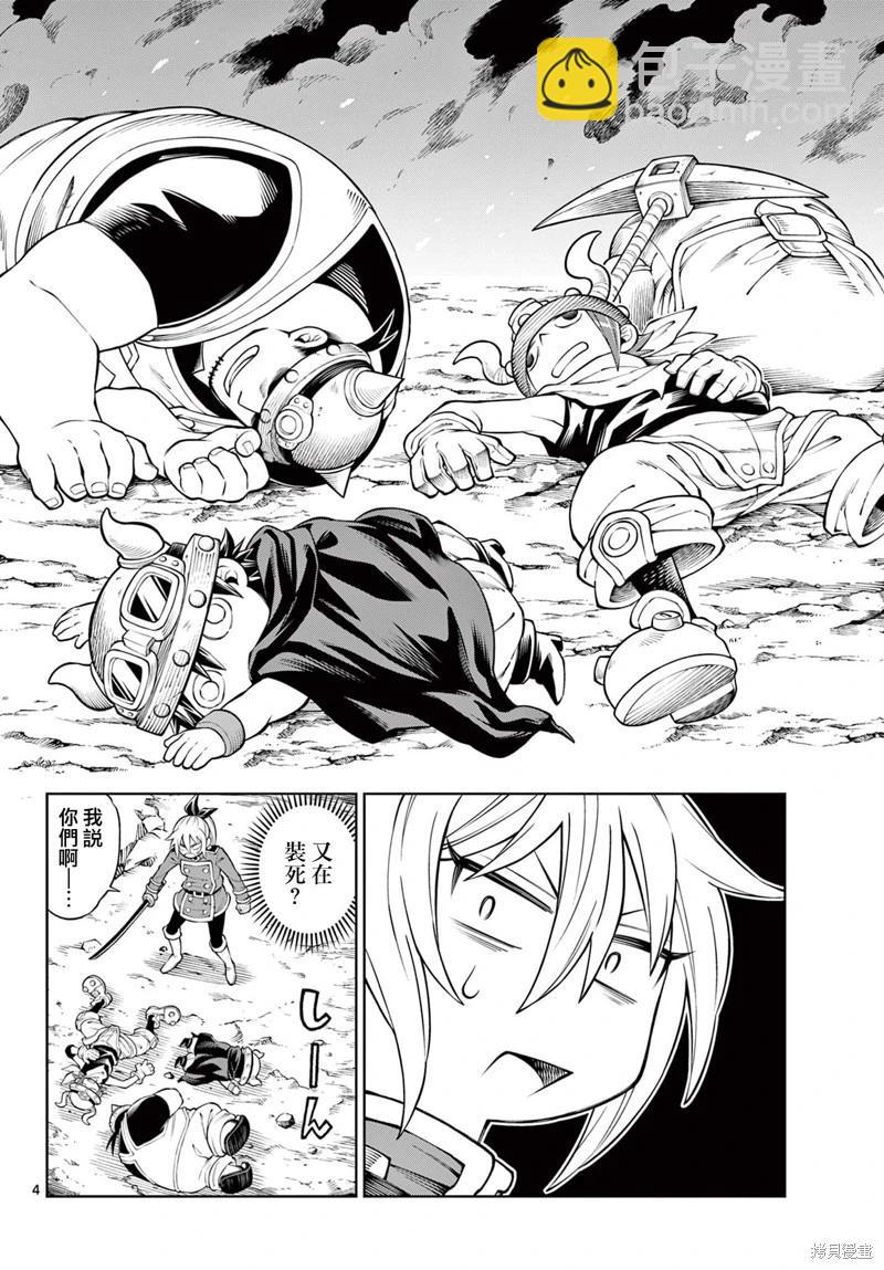 第19话3