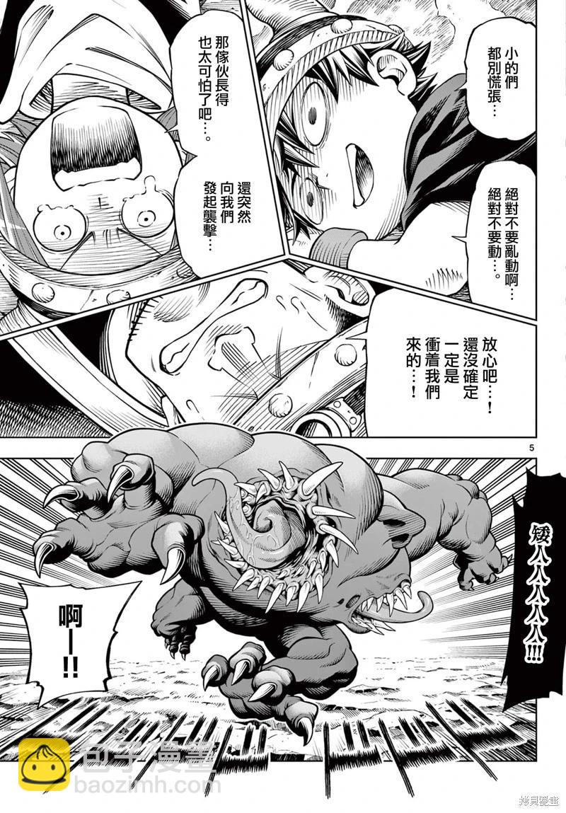 第19话4