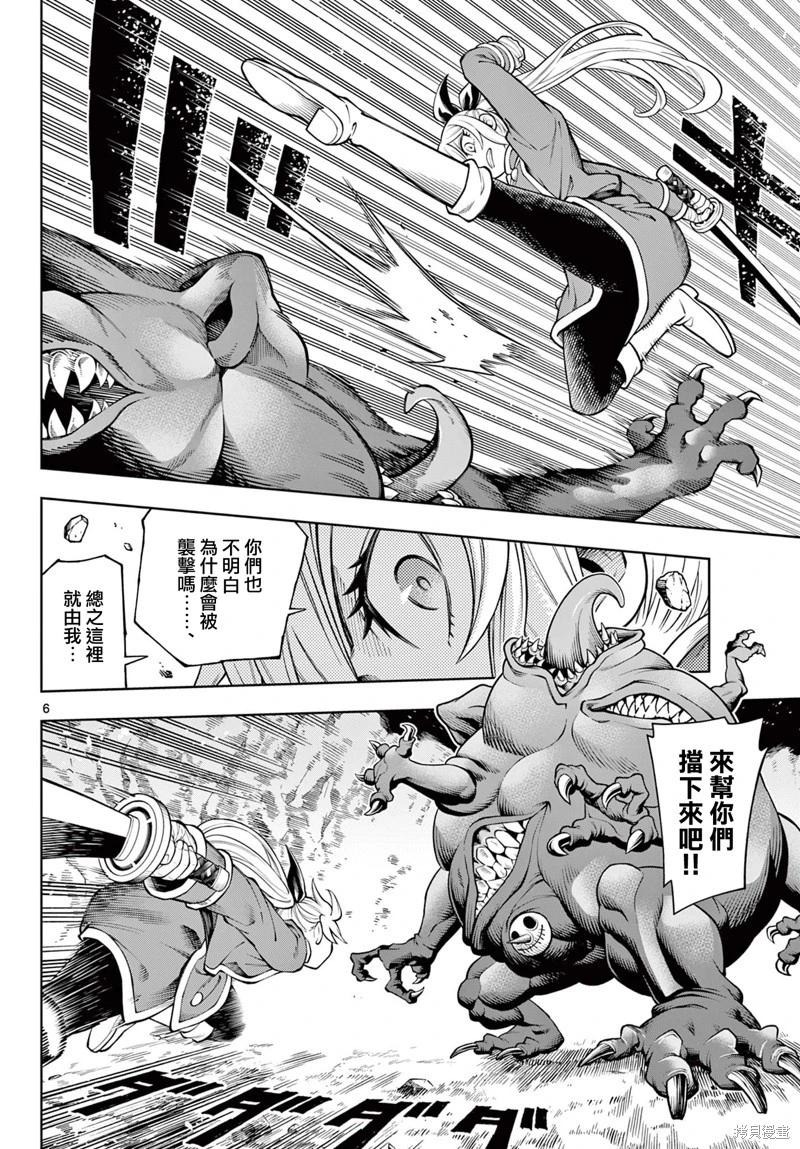 第19话5