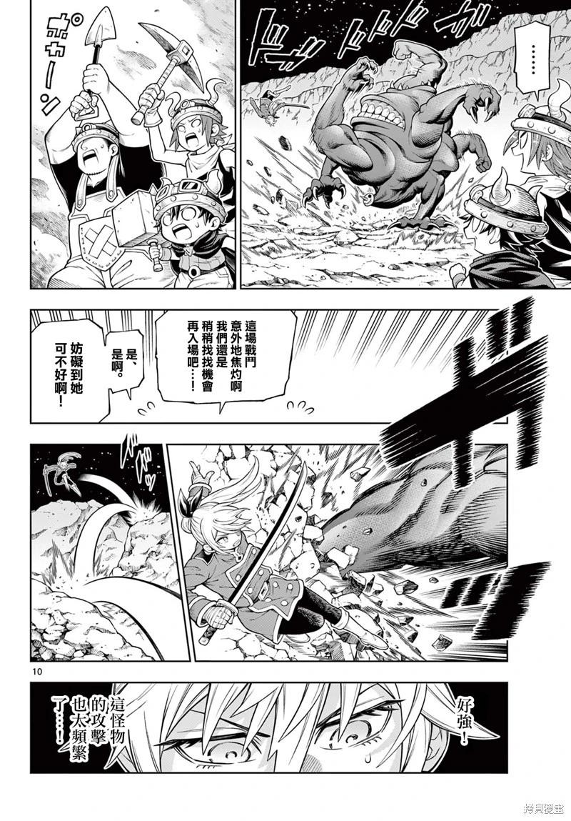 第19话9