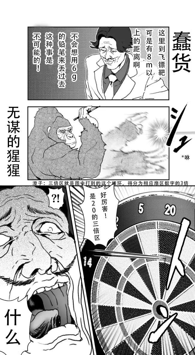 第22话10
