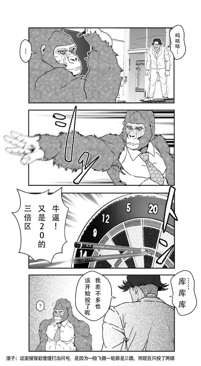 第22话11