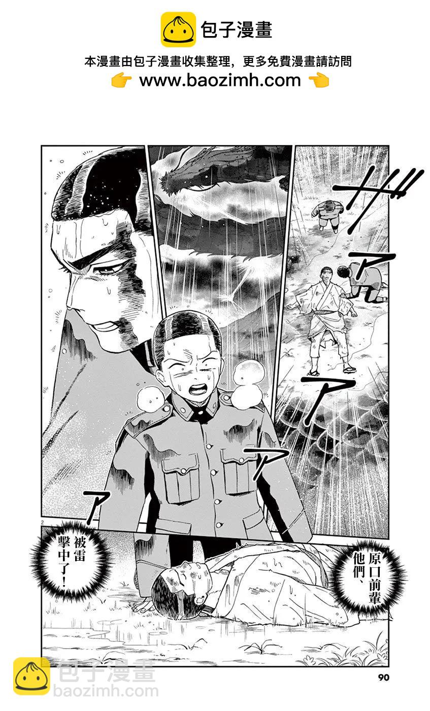 第02话1
