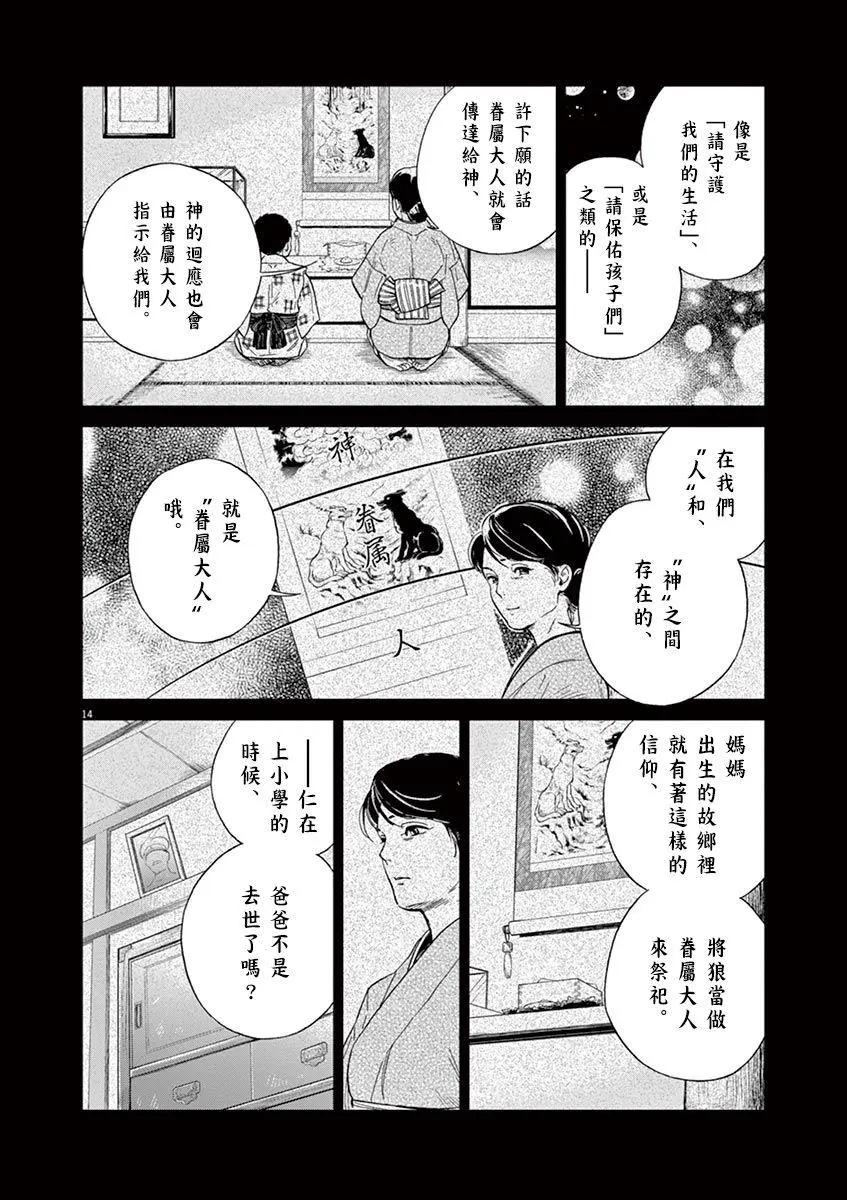 第02话13