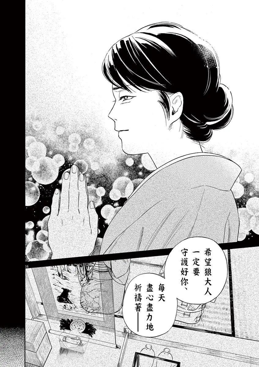 第02话15