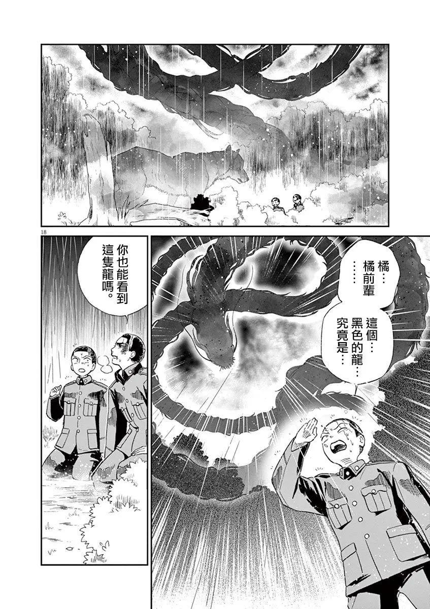 第02话17