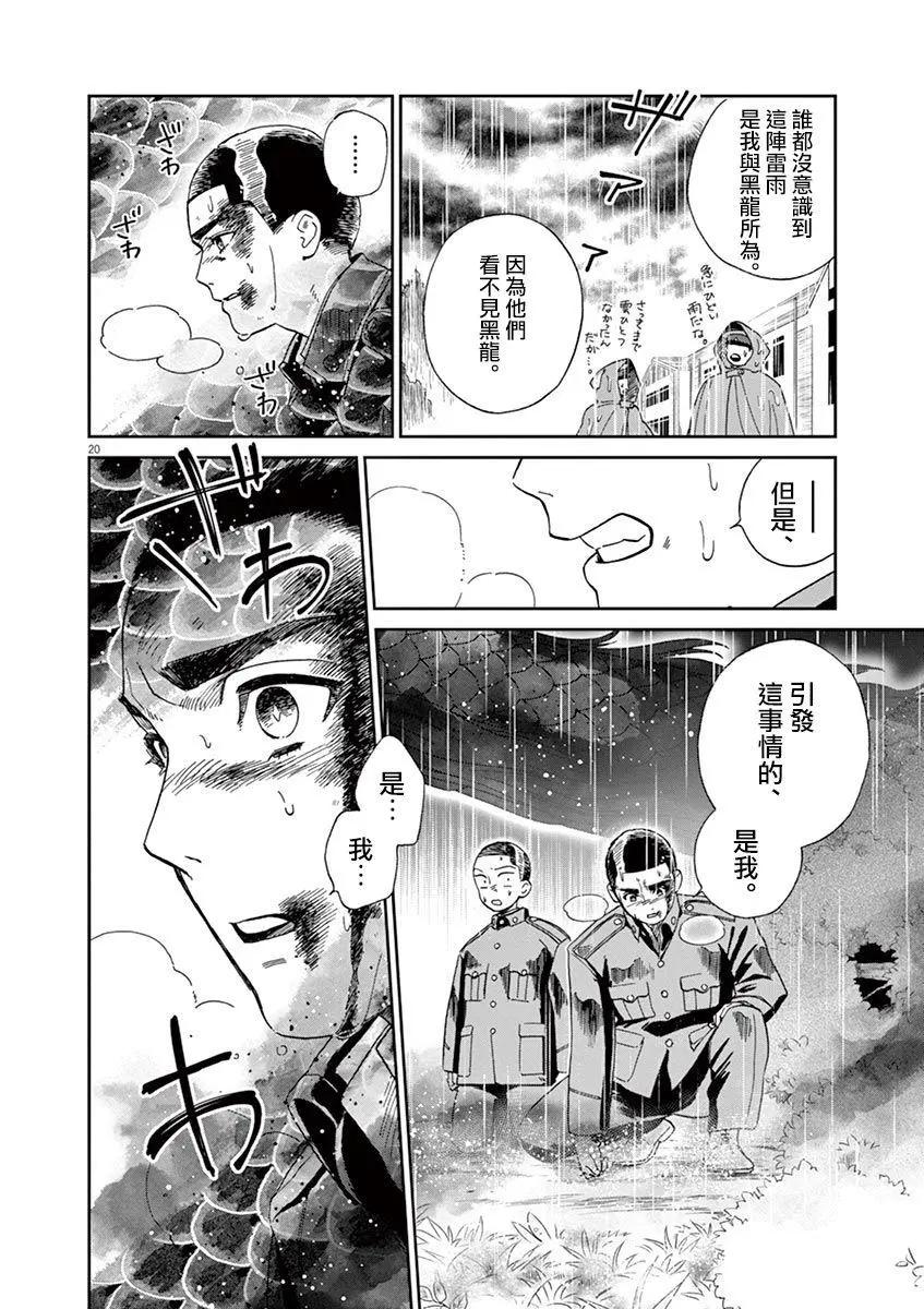 第02话19
