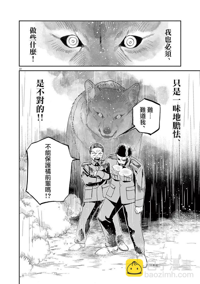 第02话21