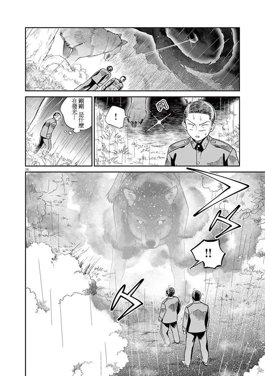第02话23