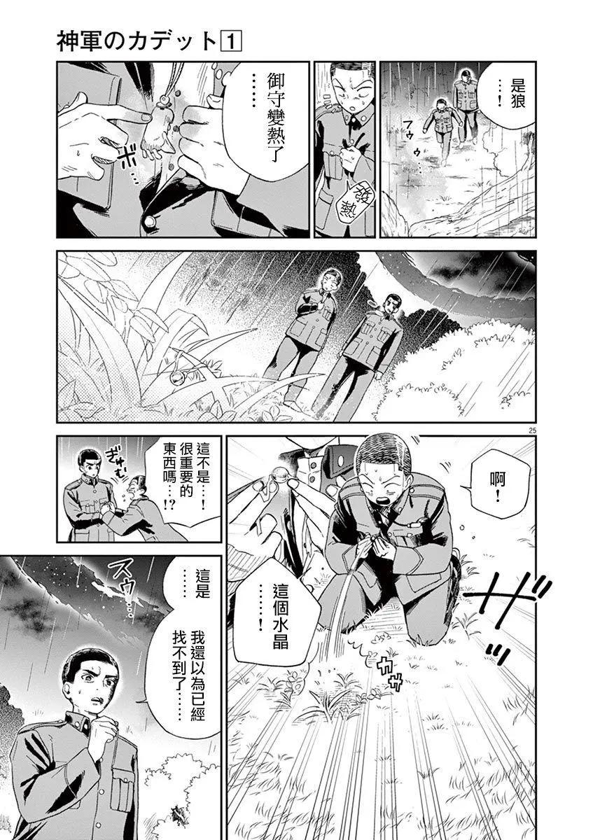 第02话24