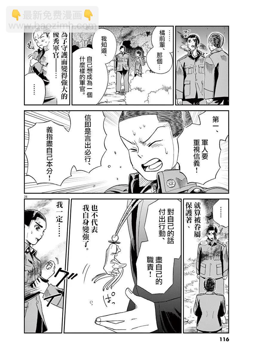 第02话26