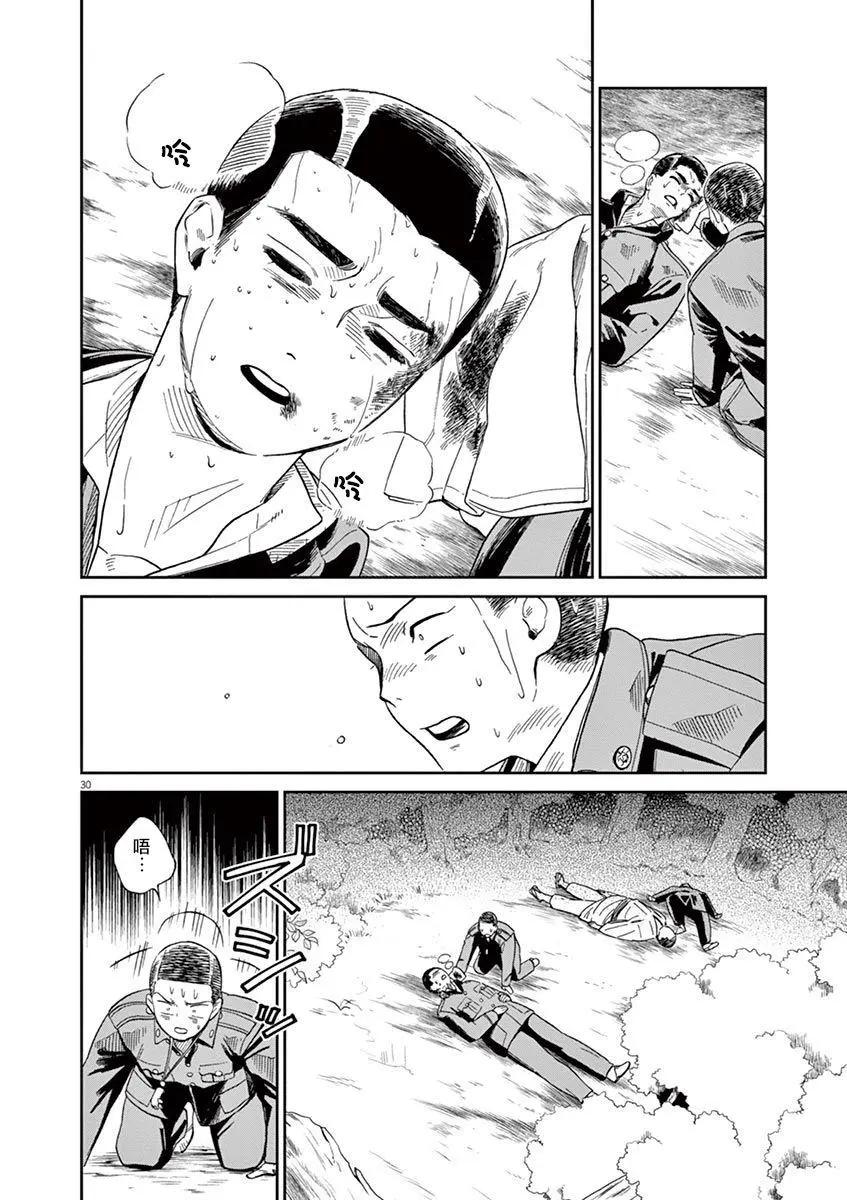 第02话28