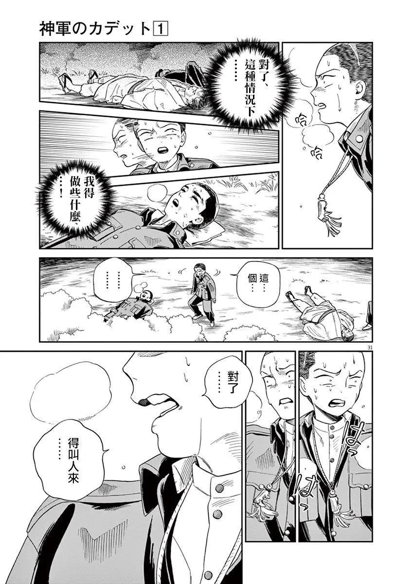 第02话29