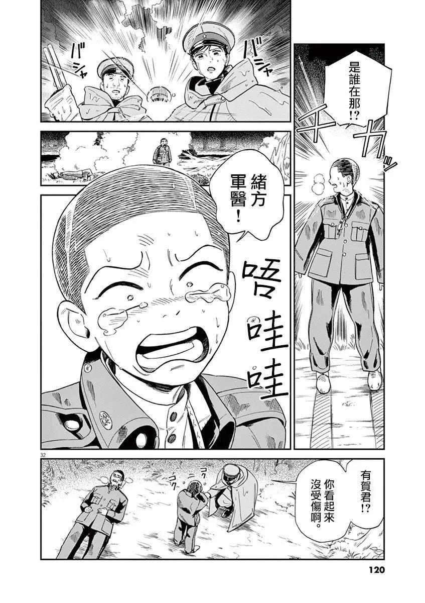 第02话30