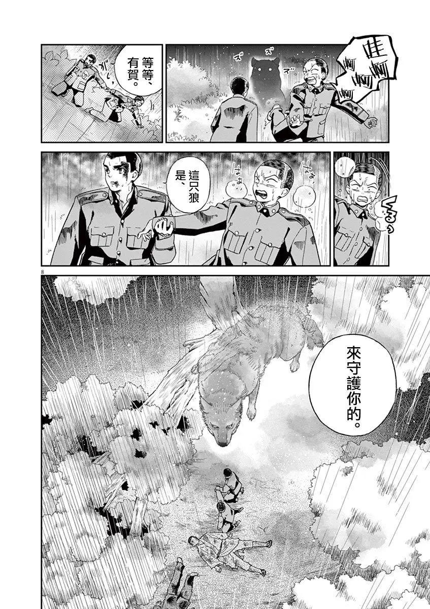 第02话7