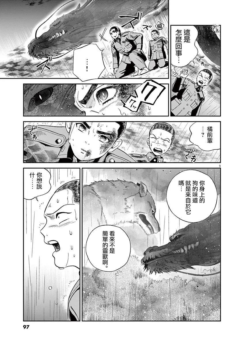 第02话8