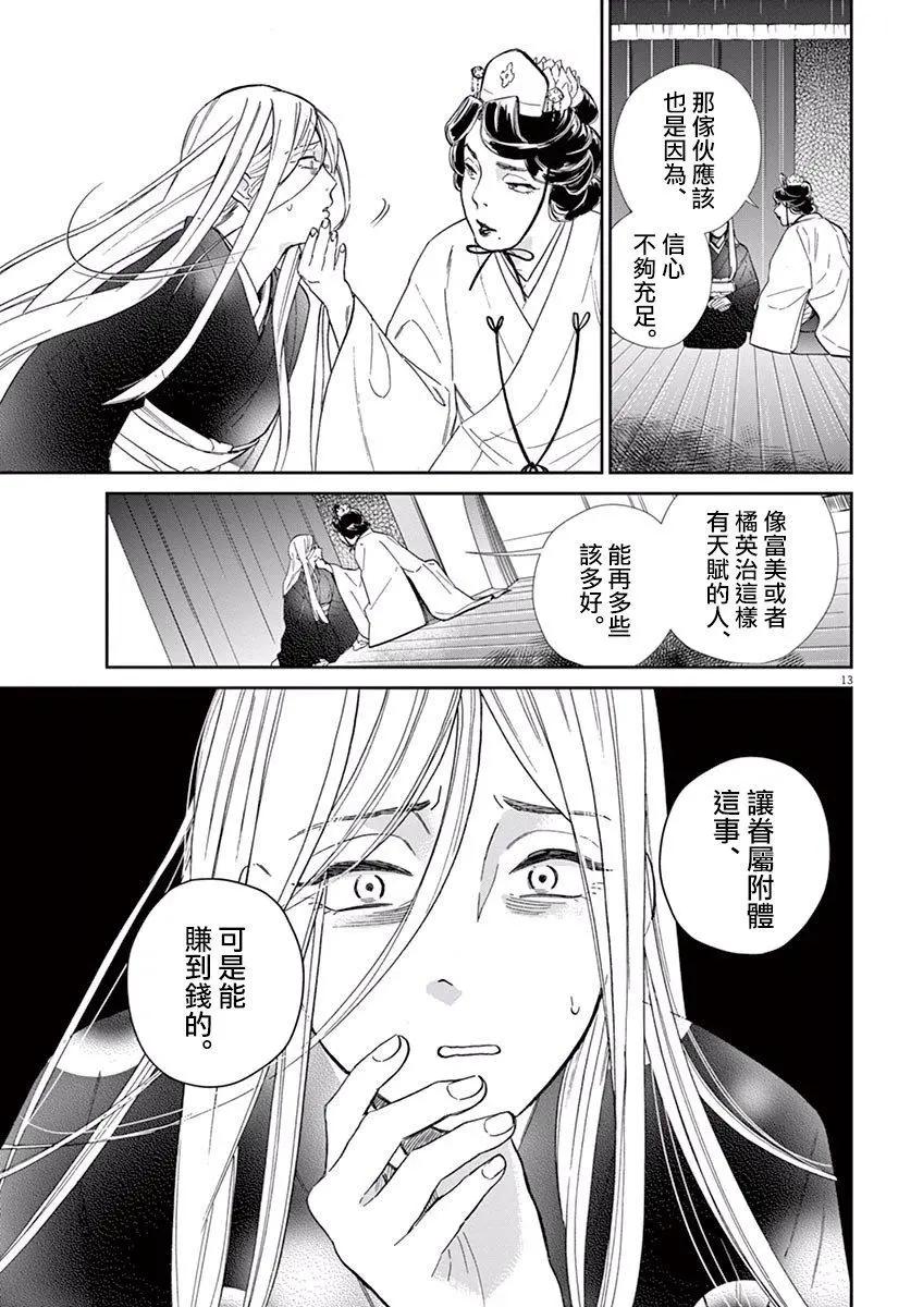 第07话11