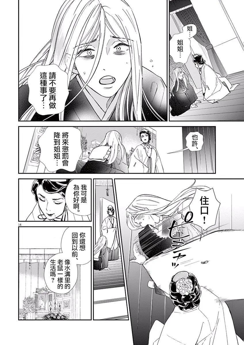 第07话12