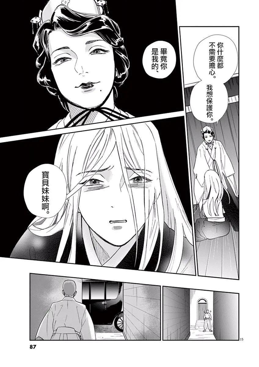 第07话13