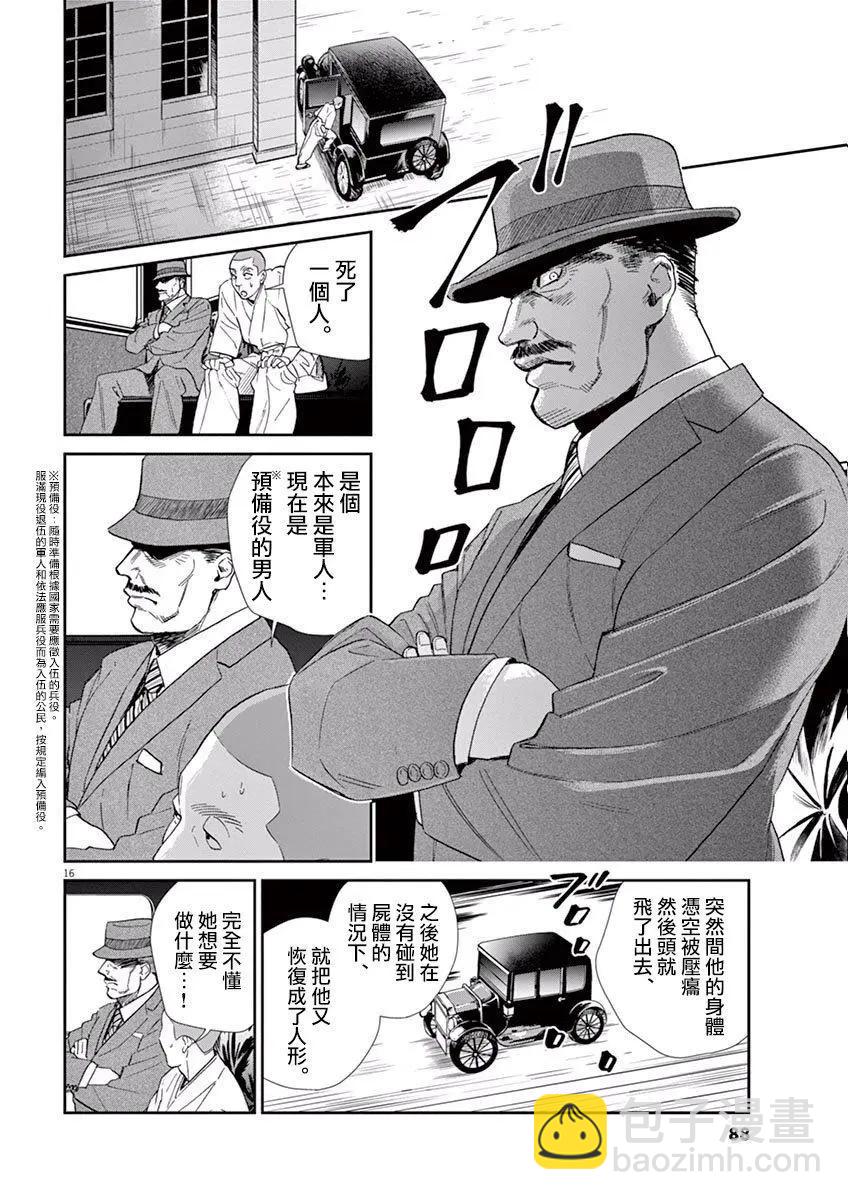 第07话14